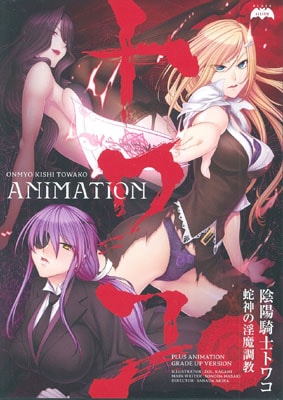 ���۵��Υȥ拾 Animation