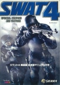 (PC)SWAT 4 ܸޥ˥奢