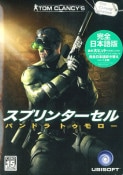 (PC)Tom Clancys SPLINTER CELL PANDORA TOMORROW  ܸ