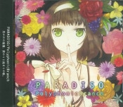 (Ʊ)PARADISO [PolyphonicBranch] (CD)
