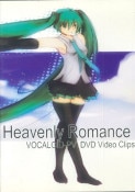 (Ʊ��)Heavenly Romance [���Ÿ��пȤ�VOC��LOID] (����DVD)