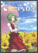 (Ʊ��)����PVD 3 [SOUND HOLIC]