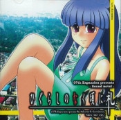 (Ʊ)Ҥ餷Τʤ  20061231 ver (л)   [07th Expansion]