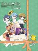 (PC)StarrySky -- After Summer  ˥ᥤȸ