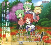 (Ʊ��)˻�����ͤΤ���βֱ��� -�������Ť�- ��̵���ǡ� [���������ե�]