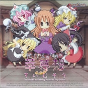 (Ʊ��)˻�����ͤΤ������̴�� -�����ऽ��- [���������ե�]