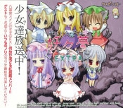 (Ʊ��)˻�����ͤΤ�����š�̴ -�褦�褦��- EXTRA [���������ե�]