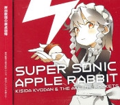 (Ʊ)SUPER SONIC APPLE RABBIT [Ķ] (CD)