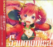 (Ʊ)Spumonica -ץ˥- [SKETCH UP! Recordings] (CD)