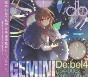 (Ʊ)GEMINI -ߥ- [De:beL4] (CD)