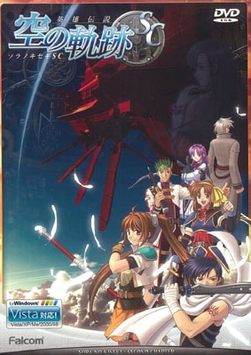 (PC)英雄伝説VI 空の軌跡 SC Vista対応版
