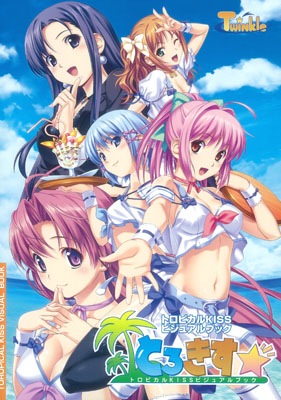 (PC��ŵ)�ȥ��ԥ���KISS ͽ����ŵ���� �ӥ��奢��֥å� �Ȥ�������