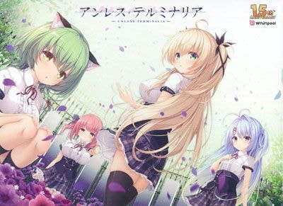 アンレス・テルミナリア 初回版