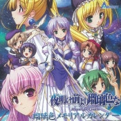 (PC��ŵ)������������������� Moonlight Cradle ͽ����ŵ���å� (MATERIAL COLLECTION CD&��������)