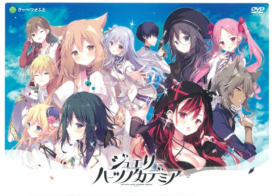ジュエリー・ハーツ・アカデミア -We will wing wonder world- 抱き枕カバー付限定版