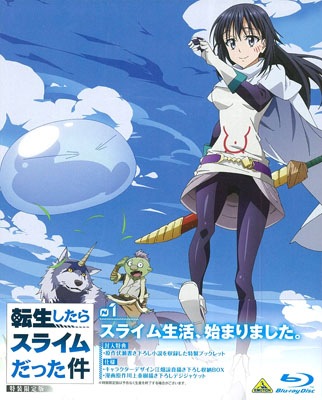 (Blu-ray)転生したらスライムだった件 全4巻セット