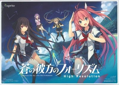(PC)蒼の彼方のフォーリズム High Resolution