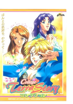 カレッジテラストーリー コレクション
