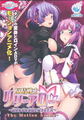 (18���˥�DVD)ͧ����Υ�꡼������ ��ͧ�μ�ǲ��ڤ��Ĥ��뾯�� The Motion Anime