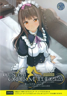 �������४�������ᥤ��3D2��2.5 ����饯�����ѥå�GP�б��� �š��ǥ�ǥ�Ǥ�����ͤ򿮶Ĥ��Ƥ������������