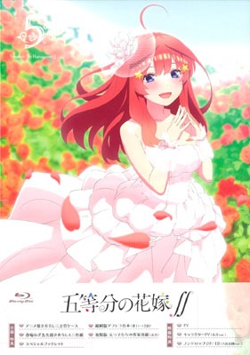 (Blu-ray)五等分の花嫁∬ 全5巻セット