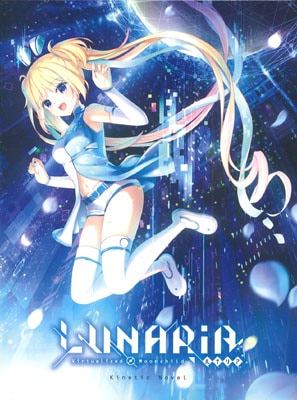 (PC)LUNARiA -Virtualized Moonchild- ��������