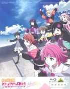 (Blu-ray)��֥饤��!������رॹ�����륢���ɥ�Ʊ���� -NEXT SKY- <�֥롼�쥤>