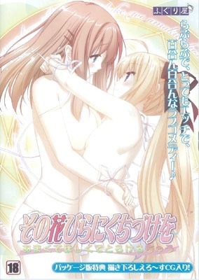 (Ʊ)β֤ӤˤŤ ޤƤۤƤȤ夦 [դ결]