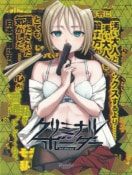 ����ߥʥ�ܡ�����3rd offence