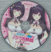 (PC��ŵ)�����Ϻ�ȥѥѳ���� ͽ����ŵCD �֥��ꥸ�ʥ����������CD��