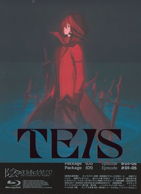 (Blu-ray)陰の実力者になりたくて! 全4巻セット