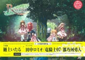 (PC)Rewrite -饤- 