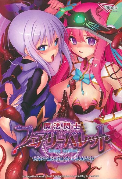 魔法閃士フェアリーバレット