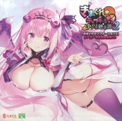 (PC��ŵ)���ޤ���ƥ�ץơ������2 �椦��߲����� ͽ����ŵCD �֥᡼����ͽ����ŵ����CD��