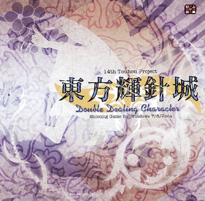 (Ʊ��)�������˾� ��Double Dealing Character�� [�峤���ꥹ������]