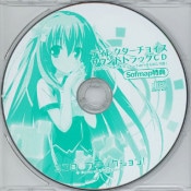 (PC��ŵ)���������ե��󥯥���� SŹ����ŵCD �֥ǥ��쥯�������祤�� ������ɥȥ�å�CD��