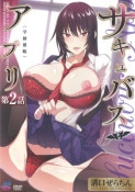 (18˥DVD)Хץ رš (2) [¸]