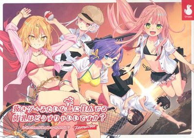 ȴ�������ߤ�������˽���Ǥ������Ϥɤ�����㤤���Ǥ����� Remaster