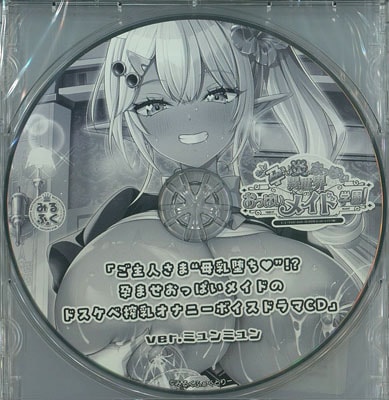 �֤���ͤ��ޡ������Ĥ���!?�Ԥޤ����äѤ��ᥤ�ɤΥɥ����ٺ������ʥˡ��ܥ����ɥ��CD�� ver.�ߥ��ߥ��