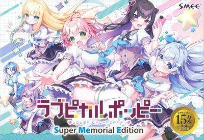 ��֥ԥ���ݥåԡ��� Super Memorial Edition *������