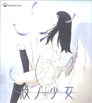 ̥ξ -KARANOSHOJO- 