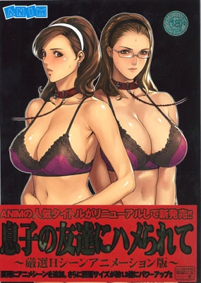 ©�Ҥ�ͧã�˥ϥ���� ������H�����󥢥˥᡼������ǡ�