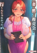 (18˥DVD)ʤۤä¨˹Ԥ󤸤ʤä (1)
