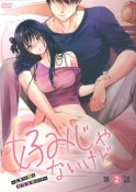 (18˥DVD)ߤʤ-५ĤФȴå- (2)