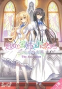 (18˥DVD)ϤФޤƤ ĤΤ The Animation 崬