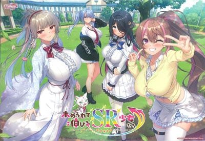 �ۤ���ƿ��Ӥ�SR��������