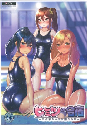 ҥߥĤι -ҥåפŮ줿-