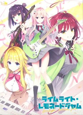 秋葉原トレーダーの中古通販 ライムライト・レモネードジャム 通常版