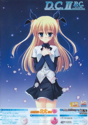 D.C.II P.C. II ץ饹ߥ˥- 