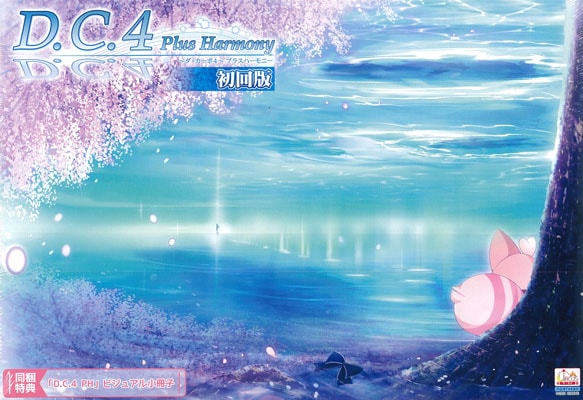 D.C.4 Plus Harmony �����